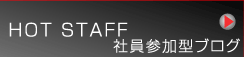 Hot Staff
