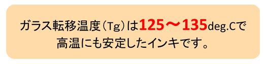 solderregist03
